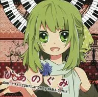 Piju Agumi / Namagumin.