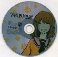 學園四想譚VOCALOID Ver.CD/e蕾姬堂