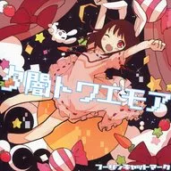 Yuyami トワエモア / Furin Cat Mark