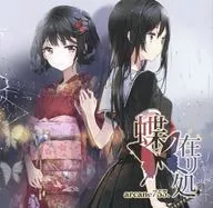 Chonozairi Dokoro [para revenda] / arcane753