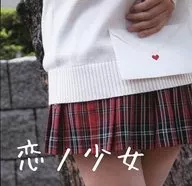 Koi no Otoko / Ouha Jogakuin Engeki Club