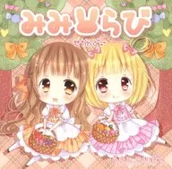 Mimirabi (apellido japonés)