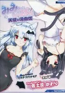 Mimi, Shippo, Tenshi e Suga-sangue Hime -TENSI para Akuma - / EspressoPOT