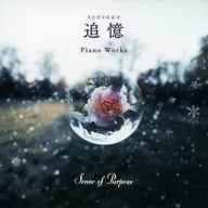 Tsukuru Piano Works/Sentido de propósito