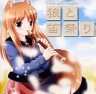 Festival del Lobo y la Flauta / Torafueya