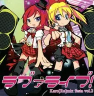 Karo[Re]mix festa vol.2 ラブァライブ! / Primrose Records