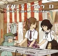 Desde トウホウ, トウホウ Bunka Cho Double Spoiler / DDBY