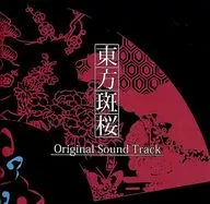 Toho 斑桜 Original Sound Track / Yu 々燦