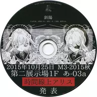 Shuyo / Seno Shikkuro