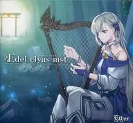 Edel clyas mst ~ Mugen-no-do~ / éter