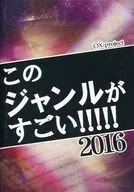 ¡ESTE GéNERO ES ASOMBROSO! 2016 / proyecto OX