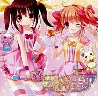 Love Love Twin Cure / twinkle
