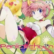 Panic ★ chu → n [First Edition] / HC8