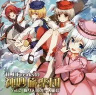 H. J. Freaks' Jinmyo-Tabi Orchestra, Vol. 2 : Solo play of puppets / H. J. Freaks' Jinmyo-Tabi Orchestra