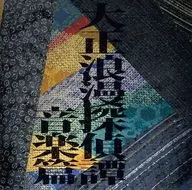 Taisho Roman Tantei Tan Music Edition / Tsukuyomi Records