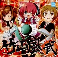 Chikusan-fu ni / nekomimi style