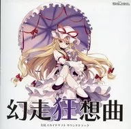 梦幻走狂想曲梦幻走Sky Drift原声大碟/illuCalab