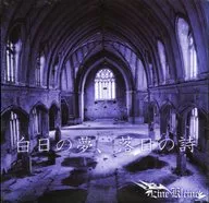 Shirabi no yume (sueño de sol blanco), Ochibi no shi (poema de sol caído) (versión de chaqueta azul) / Eine kleine