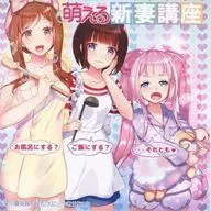 Moere Nittsuma Course / Sound Maid ♪