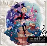 World Fantasy Music Classic [with booklet] / Mamyukka
