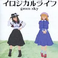 イロジカルライフ / céu verde