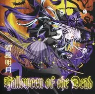 Meigetsu of the Dead / Seifu Halloween