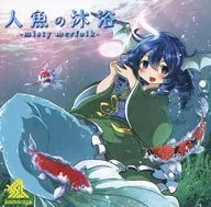 Baño de sirena - Misty merfolk - / Kitsune Musoya