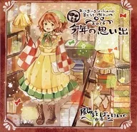 Recuerdos de este año -2016 - / Furin Bourkeino