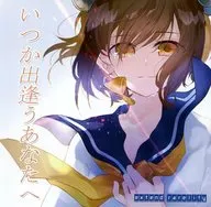To You Who Will Meet Someday / extend rarelity