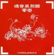 Kononsen Bekkan 0 ichi / Kononsen