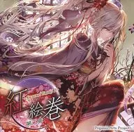 紅絵巻 第二章 -Kurenai Emaki 2- / Pegasus Arts Project