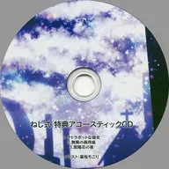 Screw Style Special Acoustic CD/ Screw Style