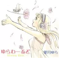 Yura Ryudo -Honey Bee / Yura Hatsuki