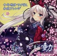 千年战争艾吉斯日式改编动[压力版]/Variabity