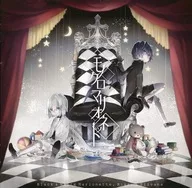 モノクロマリオネット / りする×しるばーな