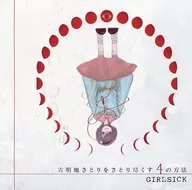 Four Ways to Get Rid of Old Meichi Chicken / GIRLSICK