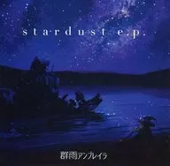 Stardust e. p. / Gunga Unbreira