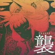 襲 kasane / 赤マフラー巻き放題