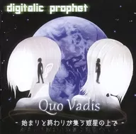 Quo Vadis-在起始和结束的行星上-/digitalic先知