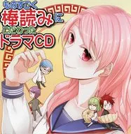 DRAMA CD / HIREN SOUND INDUSTRY