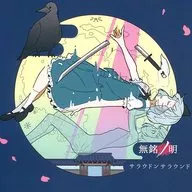 Sem assinatura / Saraudon Surround