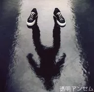 Transparent Ansem / 0o0 [MITSUO]