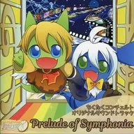 Prelude of Symphonia / 龍獣楽団