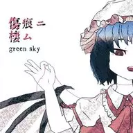 Scar Nyem / green sky