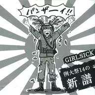 Annual Grand Festival 14 New / GIRLSICK