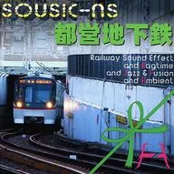 SOUSIC-NS都营地铁/飞练音响工业