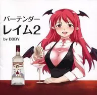Bartender Reim 2 / DDBY