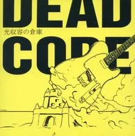 Dead Code / Hikari Shuyo Warehouse