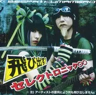 Pop out! Selector ト ロ ッ ク ○○ / BESPA KUMAMERO