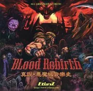 Blood Rebirth : Shinsetsu, The History of Onraku SATANJO / EtlanZ